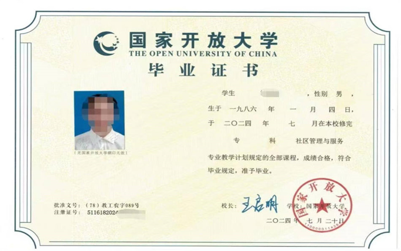 技能成就未來，學歷點亮人生！國家開放大學