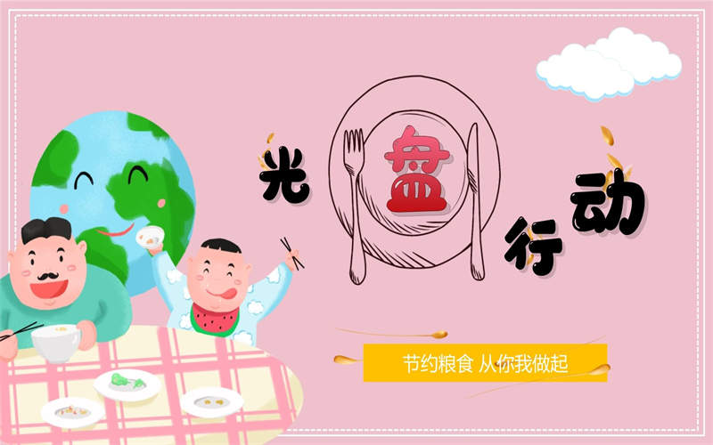 勤儉節約，從校園點滴做起——我校開展“光